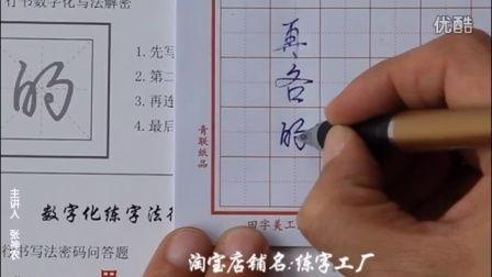练字教学视频,轻松掌握书法艺术的奥秘