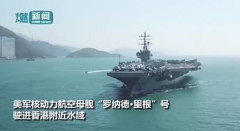 美国航母停靠香港视频